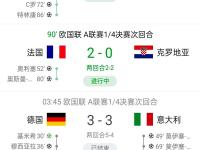 开云体育平台APP-欧洲杯预选赛惊险连战，强队争锋呈现胜负定律
