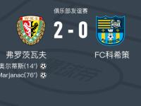 开云体育APP下载-弗洛茨瓦夫球员精湛技艺，轻松击败对手