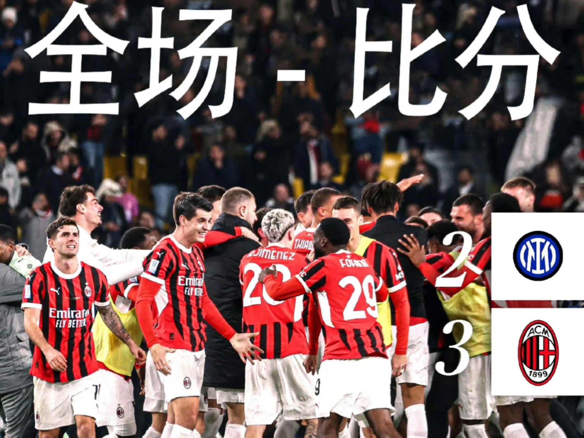 意大利选手斩获冠军，横扫激战捧起金杯