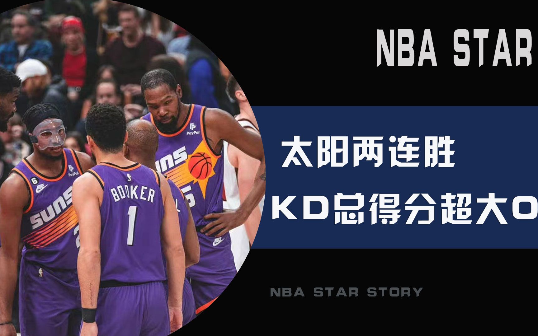 关于猛龙客场告捷太阳,取得九连胜的信息 关于猛龙客场告捷太阳,取得九连胜的信息