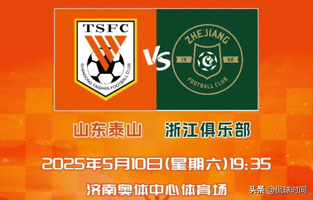 浙江队迎战四川队，双方实力对比