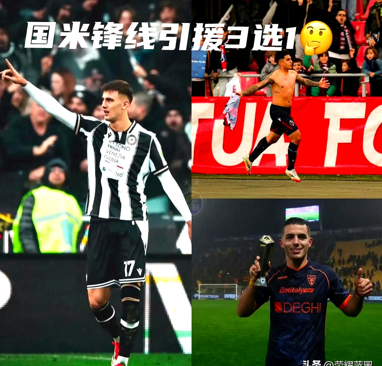 米兰签下新中场,壮大中场实力 米兰签下新中场,壮大中场实力