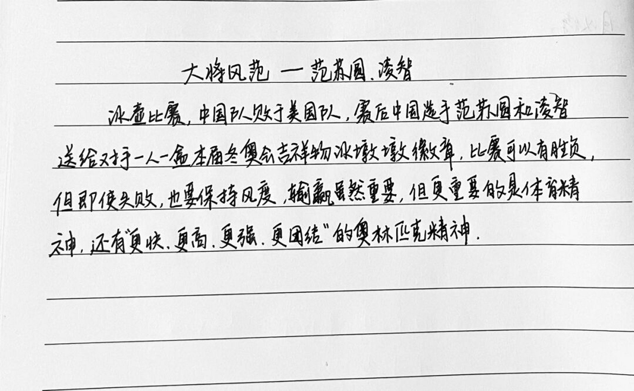 日本名将再次夺得金牌创造历史