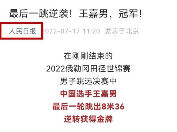 日本名将再次夺得金牌创造历史