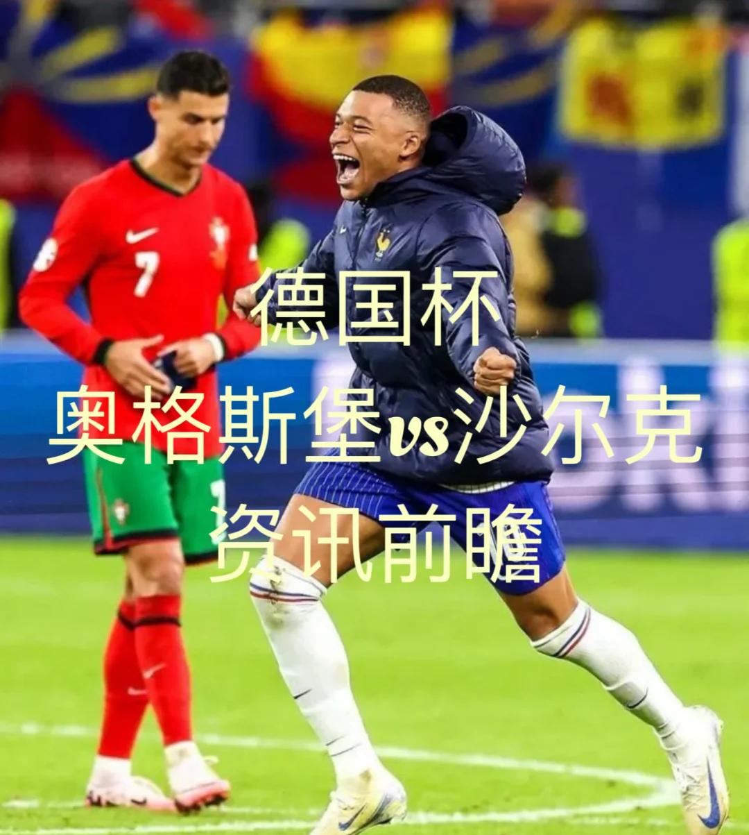 沙尔克惨遭逆转，客场不敌对手的简单介绍