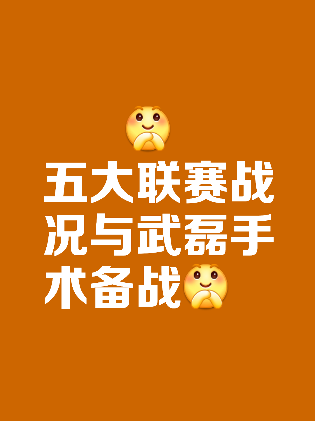 关于肉飞弹雨，球队团结进攻赢得掌声的信息