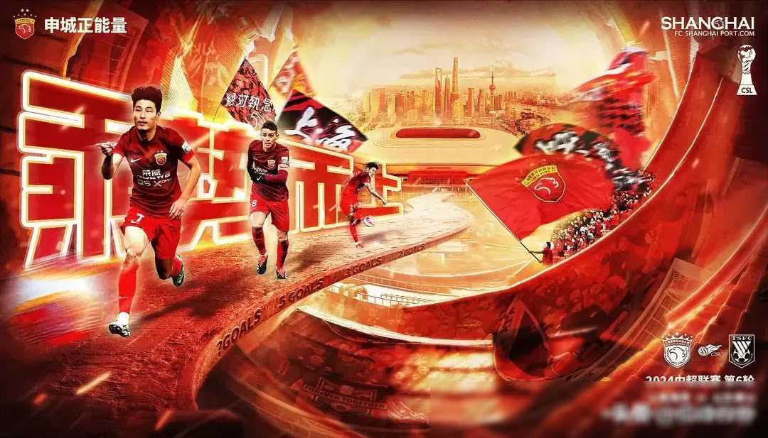 上海球员集体努力，战胜对手