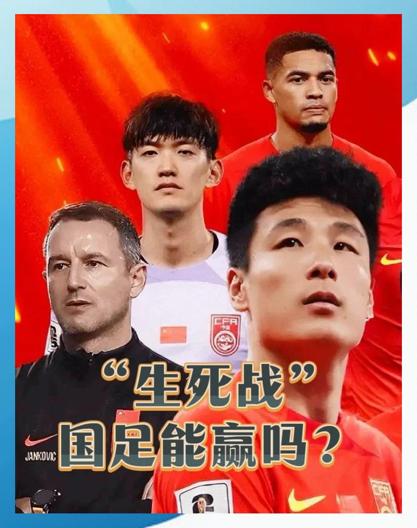 黎巴嫩队球员反败为胜迎风而上