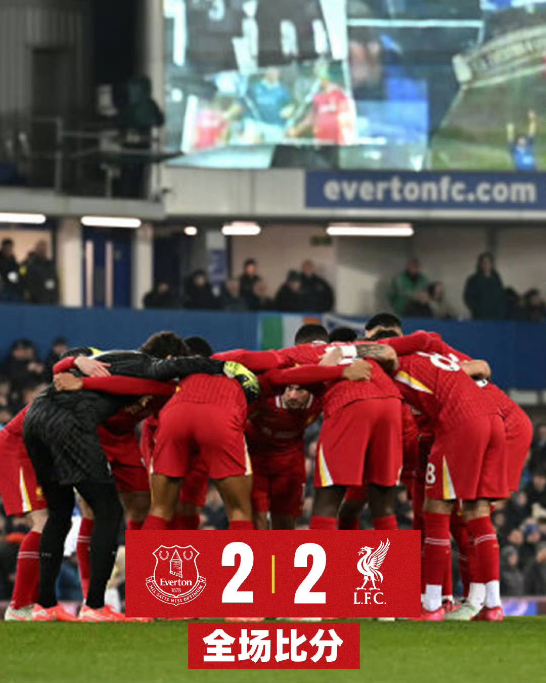 埃弗顿遭遇主场压制,连胜止步 埃弗顿遭遇主场压制,连胜止步