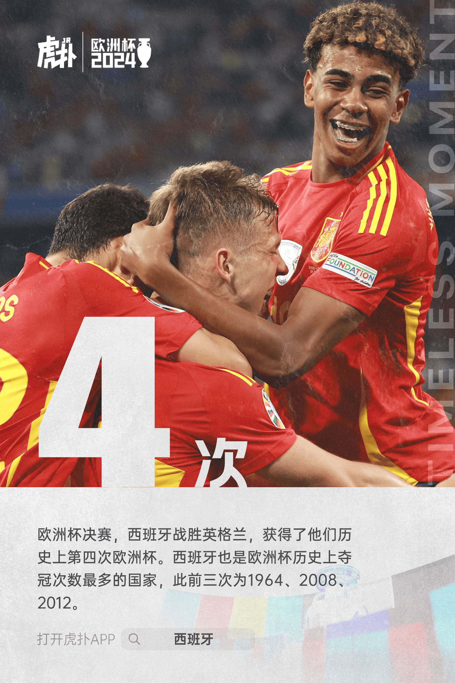 荷兰惨败德国，憾失欧洲杯胜利