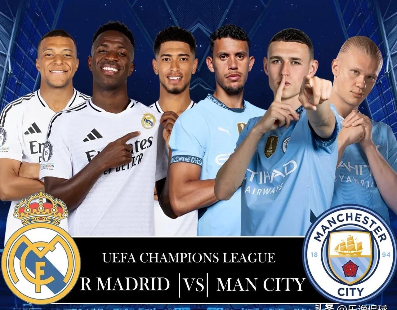 曼城惨遭淘汰，欧冠夺冠梦碎