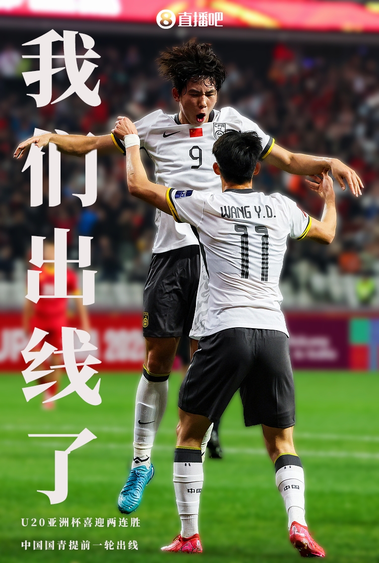 足球场上的大事件眼前即现，乐而忘返的简单介绍