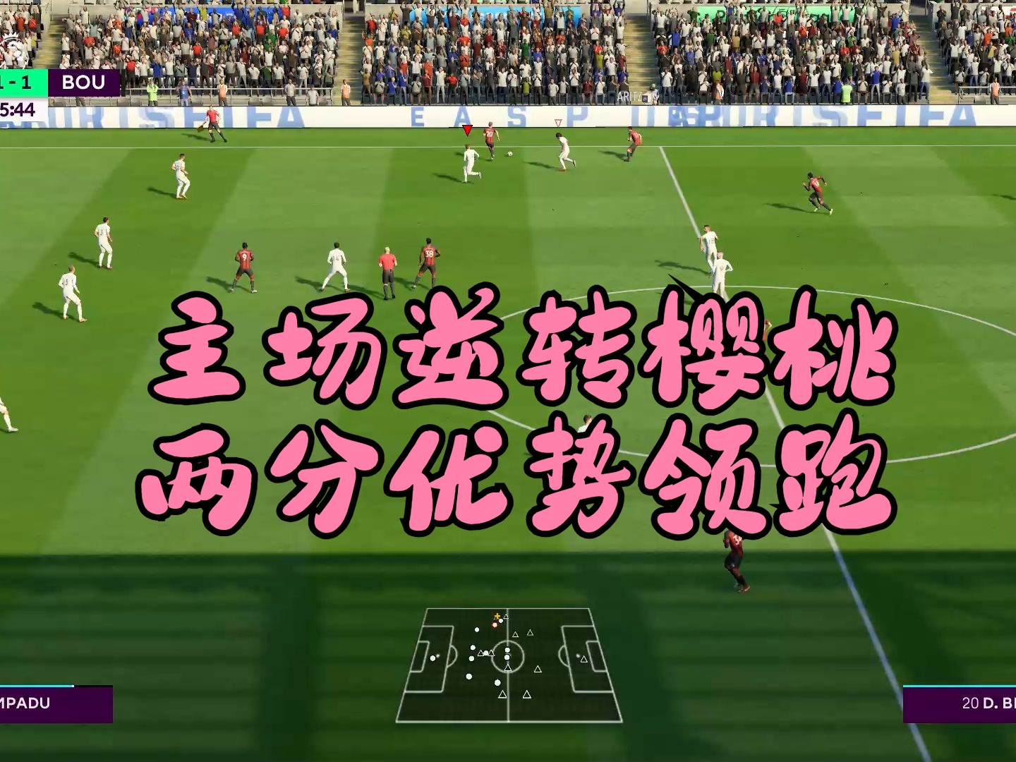 斯旺西再胜伯恩茅斯，连胜势头不可阻挡