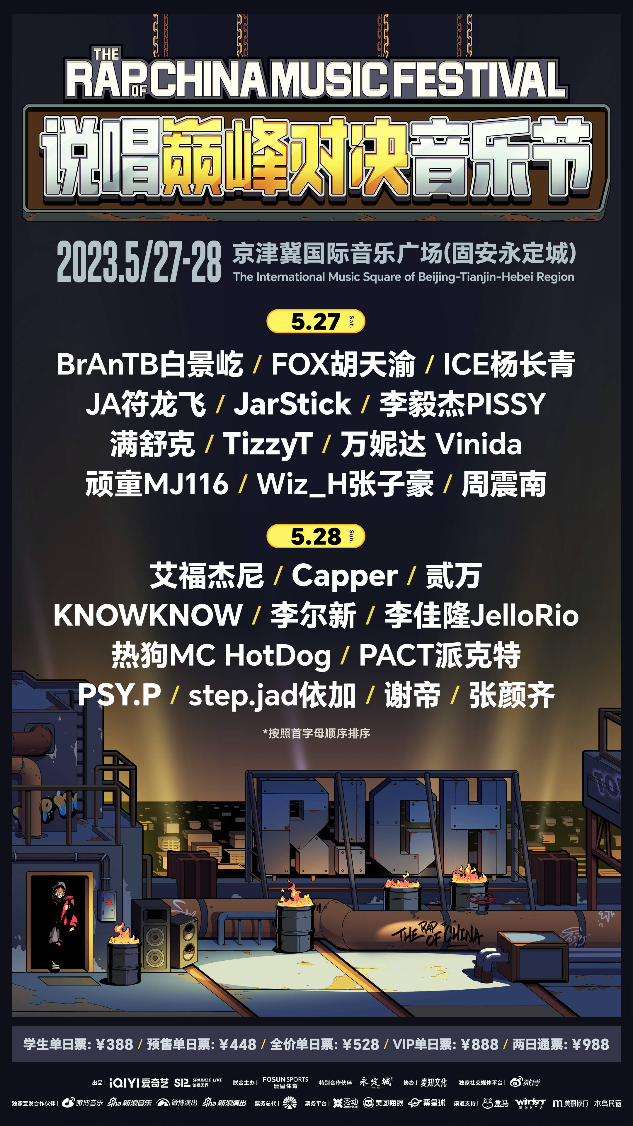 全明星阵容集结，冲刺奖牌榜第一名的简单介绍