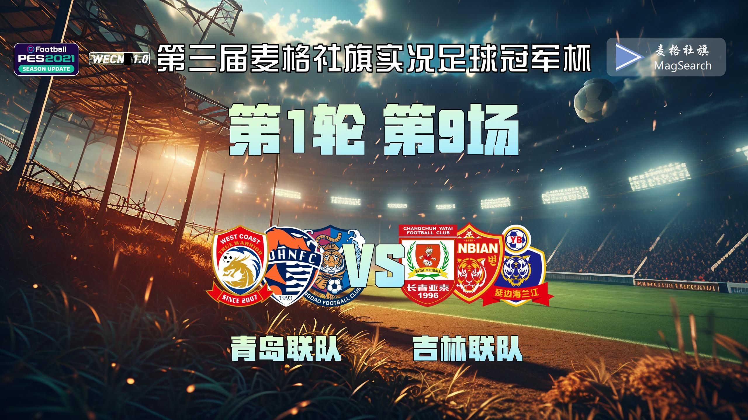 关于北极足球联赛中球队展现出色实力的信息