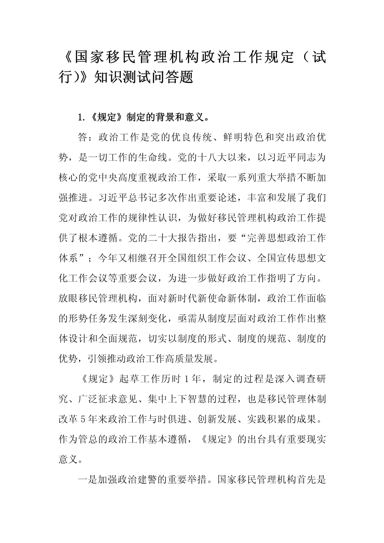 深圳人人受挫失败,亟需整顿调整实力 深圳人人受挫失败,亟需整顿调整实力