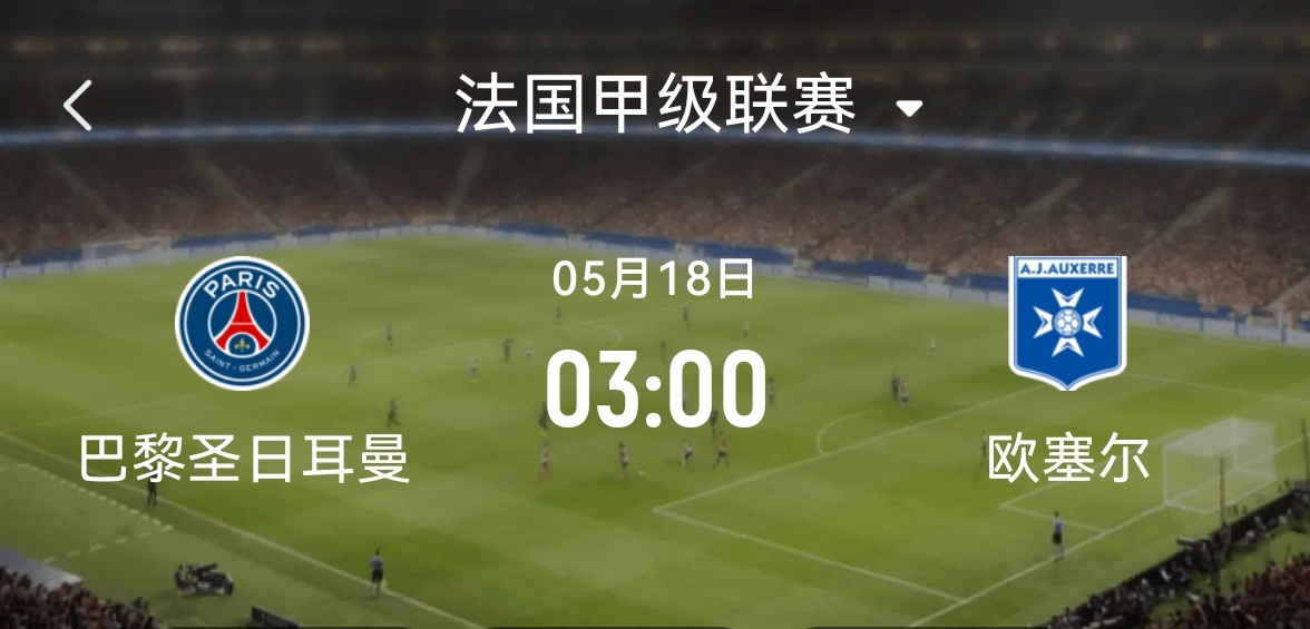 包含巴黎圣日耳曼队胜利后继续保持领先优势的词条