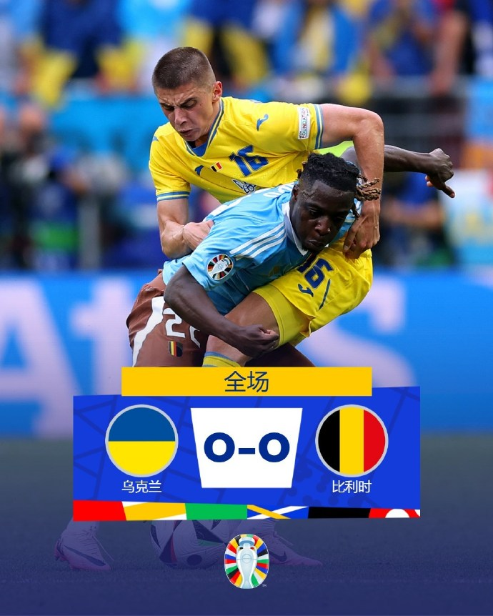 法国击败格鲁吉亚，提前晋级欧洲杯