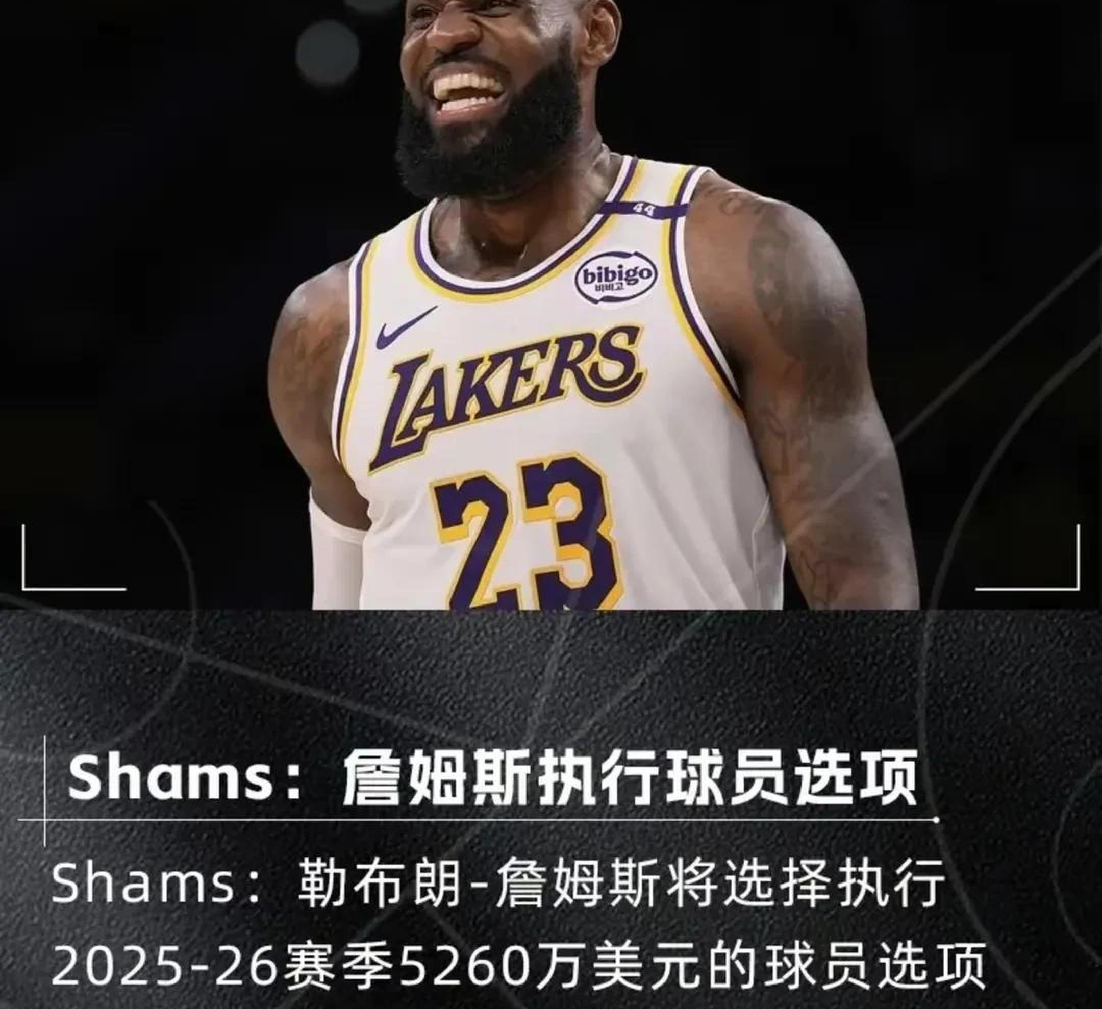 詹姆斯感染新冠赛季首次缺席