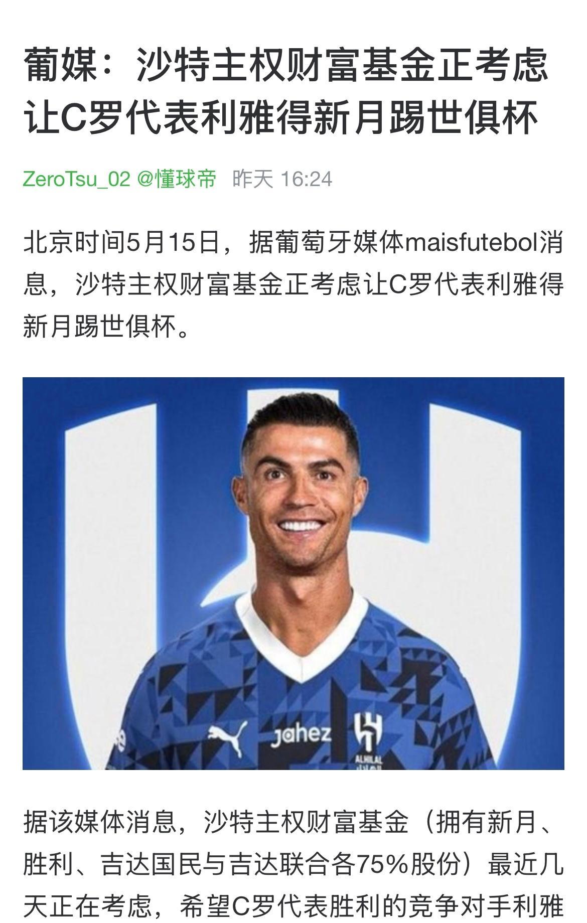 利物浦输给米兰，提前出局！C罗梅开二度，曼联逆转获胜！的简单介绍