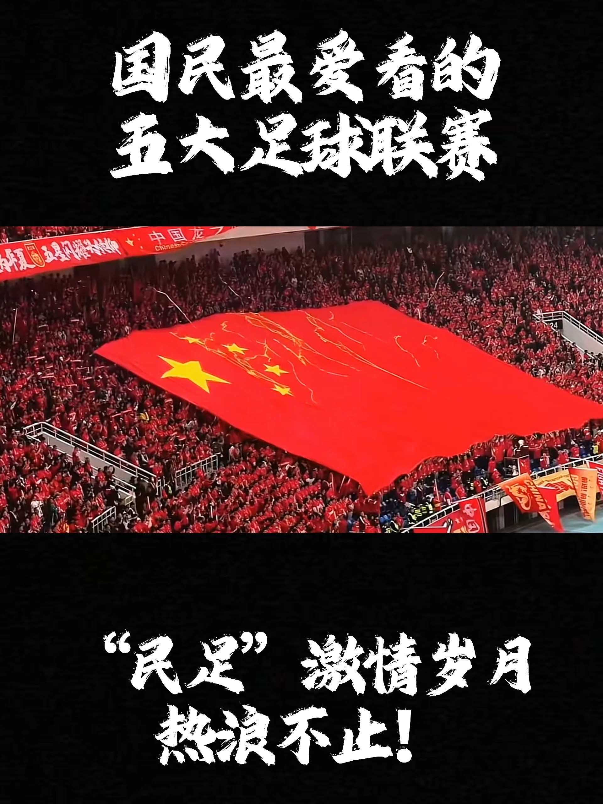 中国足球超级联赛正式宣布开启首个赛季