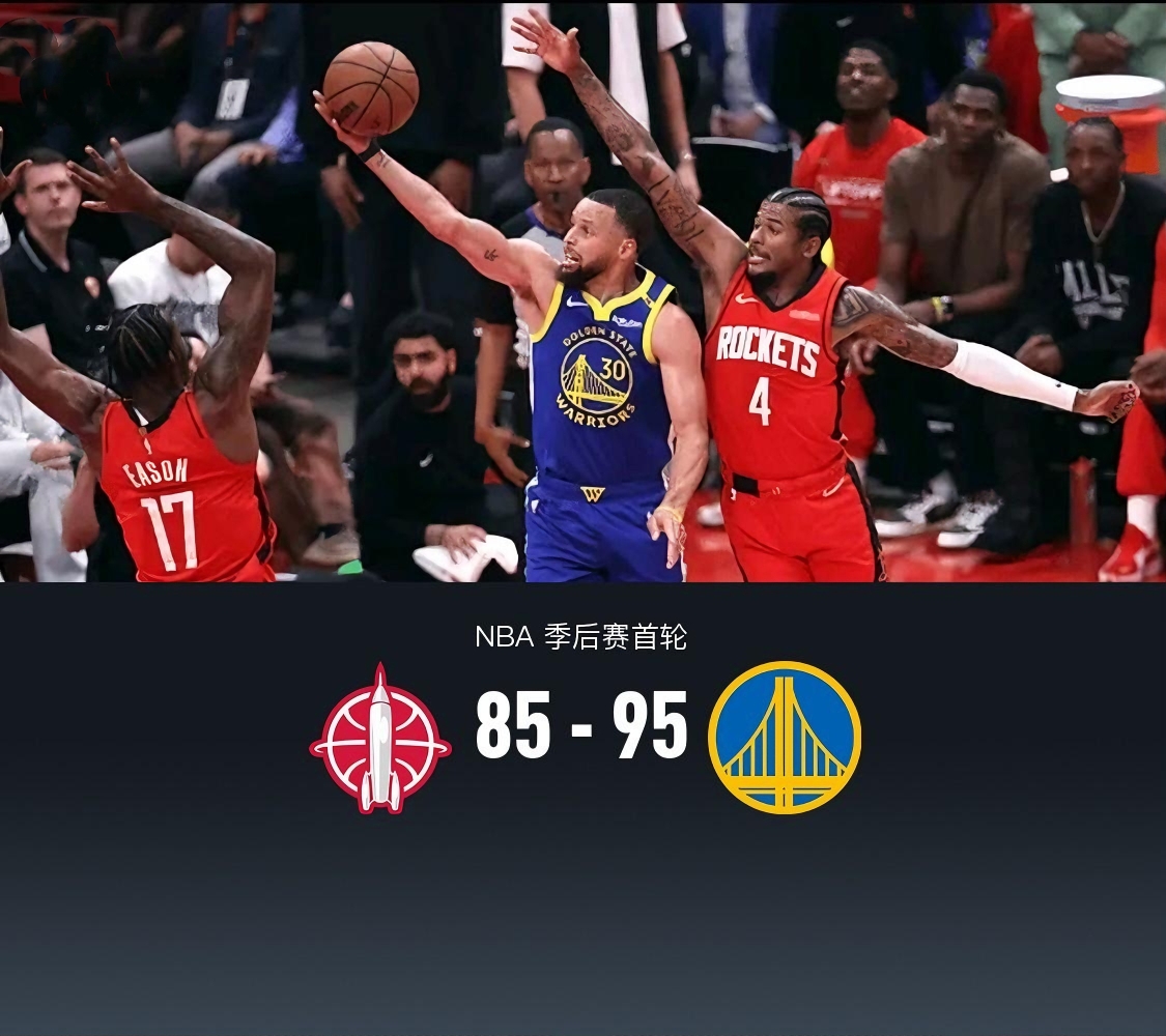 火箭主场击败勇士，取得七连胜