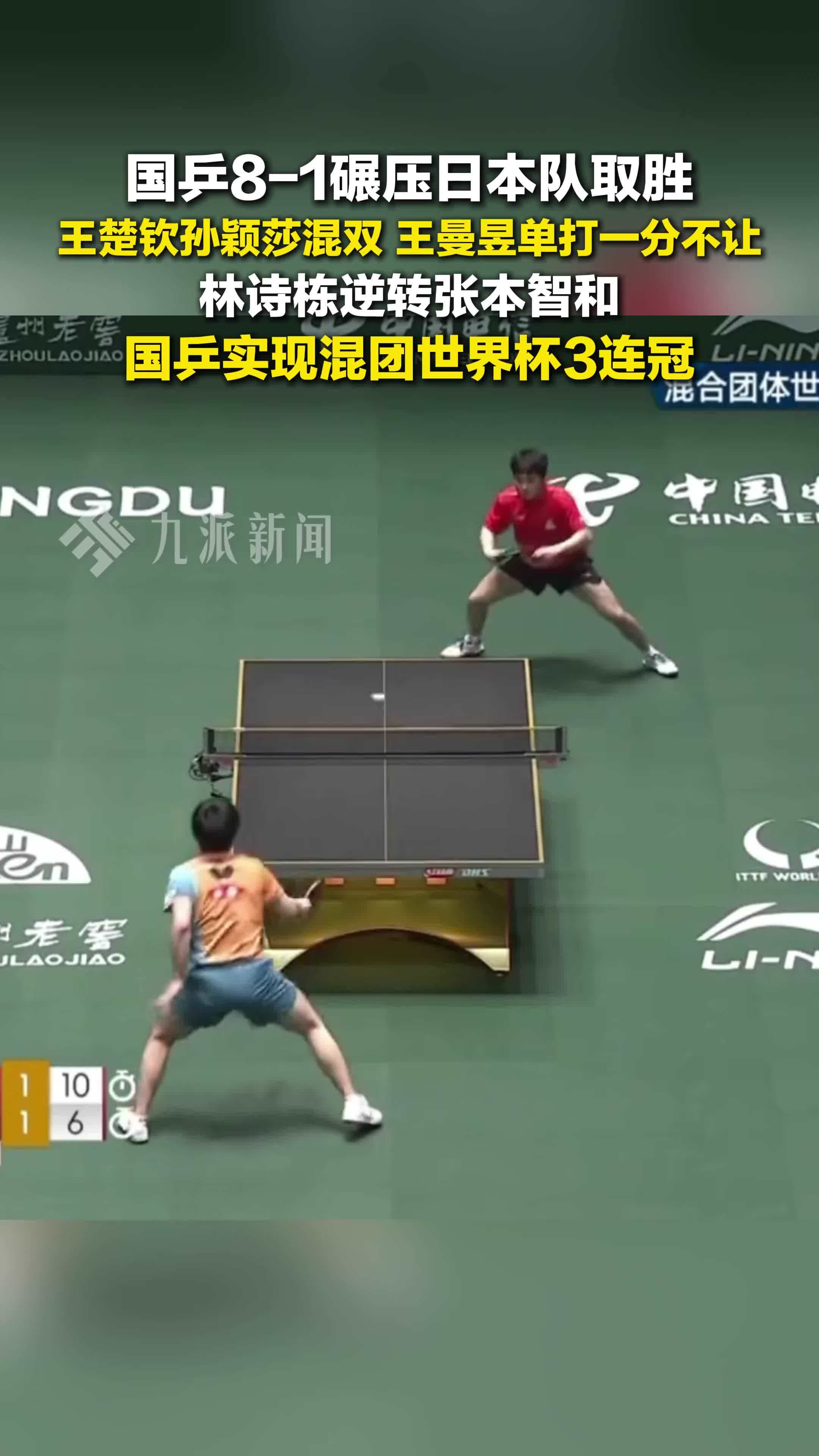 包含葡萄牙队翻盘日本队，樊振东关键制胜的词条